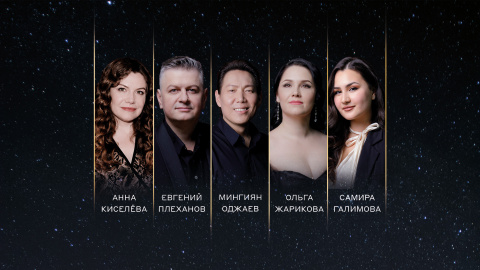Оперный вечер с солистами Мариинского театра в RODINA